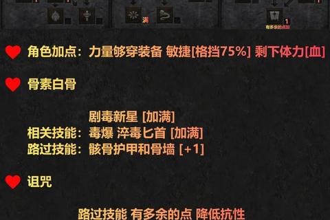 暗黑血缘手游PVP战斗技巧全解析与职业加点视频教学