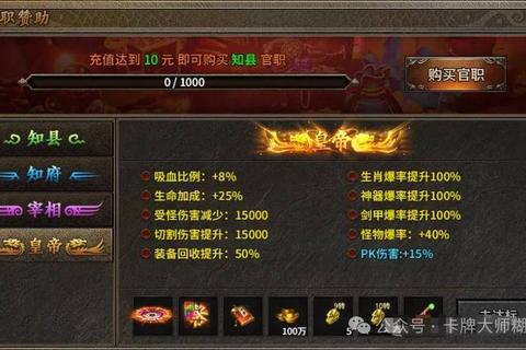 传奇世界页游高手进阶攻略2023最新BOSS挑战与装备强化技巧全解析