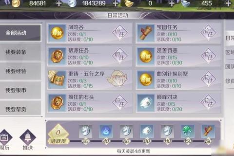 完美世界手游神谕任务触发技巧与属性加点全攻略