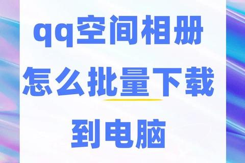 腾讯桌面下载全攻略-一键获取官方安装包与使用教程