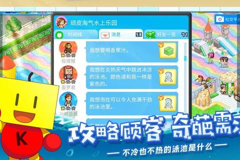 水上乐园游戏下载指南:夏日必玩热门手游推荐合集 水上乐园游戏下载指南:夏日必玩热门手游推荐合集