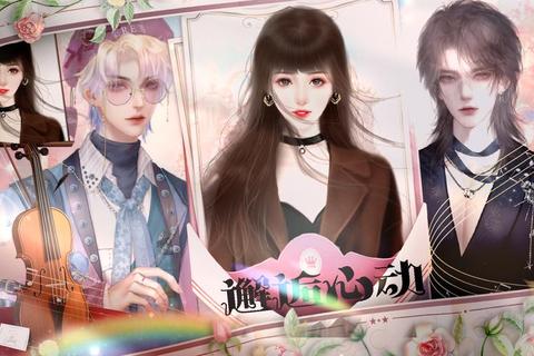 虚拟恋人奇遇：AI云端邂逅你的专属心动剧情