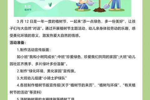 绿意成长计划：沉浸式种树游戏_共建你的虚拟生态乐园