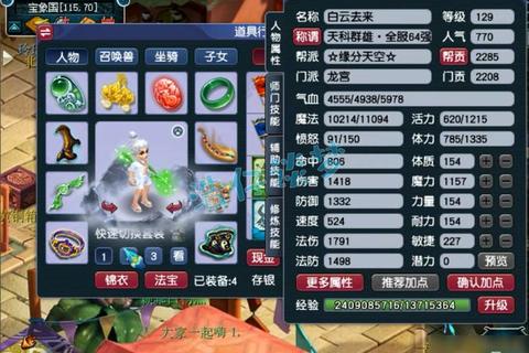 梦幻手游龙宫属性加点装备搭配与实战技巧提升全攻略