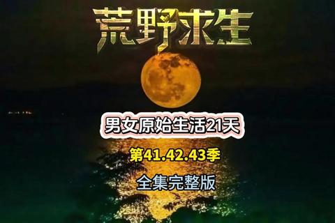荒野求生冬天持续多久？严寒季节生存挑战与高效应对策略解析