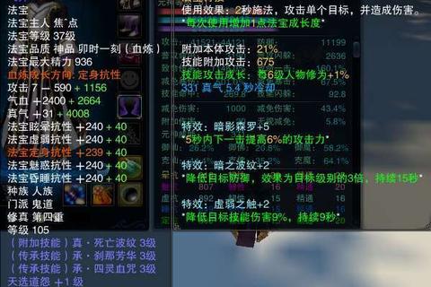 诛仙手游105法宝血炼技巧详解：从坯子筛选到抗性拉满完整指南