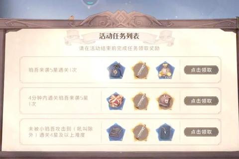 小时代手游派对主题五星通关技巧与社交互动达人指南