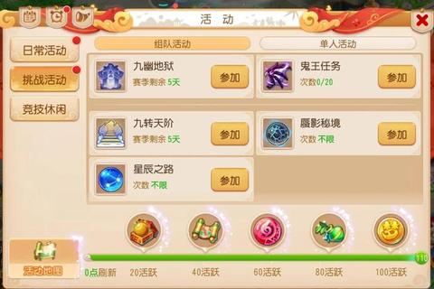 梦幻手游紫薇大帝零氪低配速推阵容攻略8回合稳拿甲等奖励