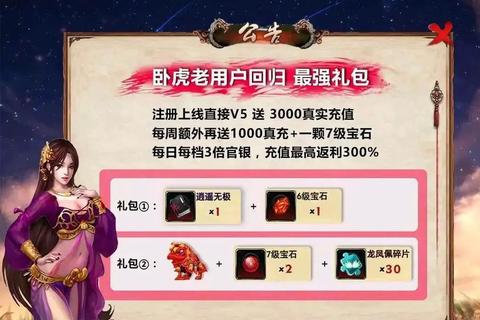 卧虎藏龙手游新手速成秘籍30级前高效冲级技巧全解析