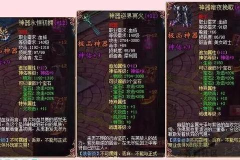 魔域手游法师技能加点攻略与装备选择技巧全解析