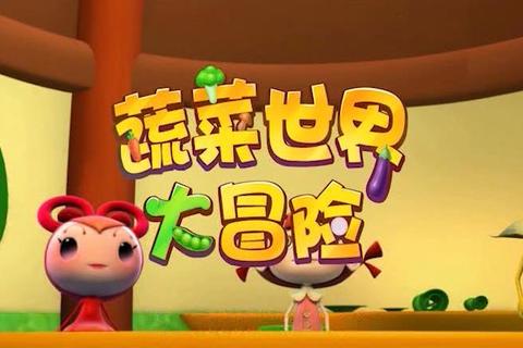 鲜蔬总动员_田园种植大冒险-解锁你的健康菜园奇趣