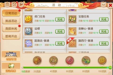西游无双新手零氪金阵容搭配与快速升级资源获取攻略