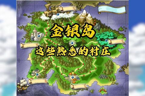 冒险金银岛全地图解锁攻略与隐藏宝箱获取技巧详解
