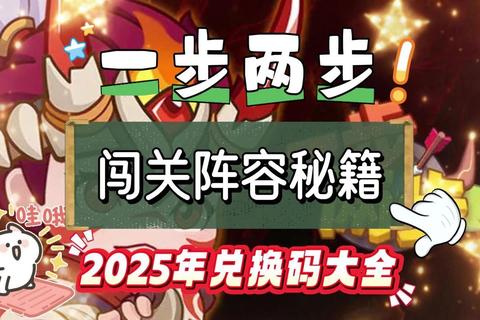 2025年手机游戏攻略网站推荐：新手进阶技巧与版本更新指南