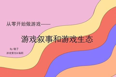 须田刚一暴力美学与反传统叙事的游戏艺术深度解析
