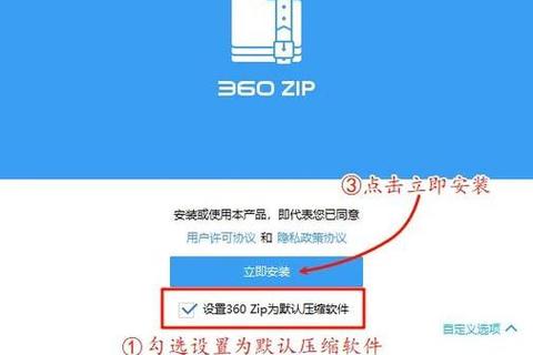 360压缩包官方下载-正版安全压缩软件一键获取指南