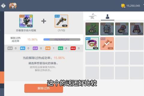 冒险岛手游装备系统深度解析 从入门到精通的强化与搭配指南  第1张