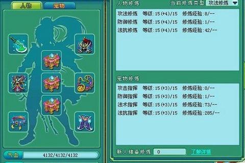 神武手游全职业装备打造宝宝培养与日常任务通关技巧详解