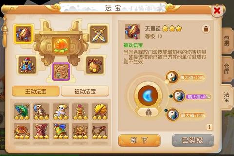 梦幻西游大唐法宝升级技巧大全：快速突破战力瓶颈秘籍