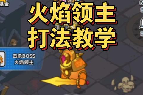 火焰之光全任务通关技巧与无光者Boss打法详解