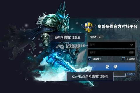 魔兽争霸下载指南：正版客户端获取与安全安装教程