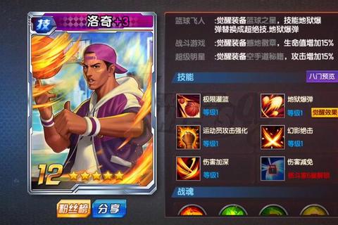 终极格斗：拳皇争霸_热血激战巅峰对决时刻