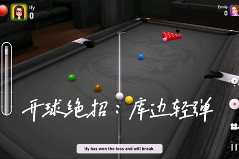 斯诺克单机版：拟真物理自由挑战与精准走位技巧训练场