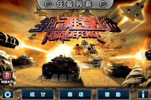 突击海岸线：抢滩登陆战场实录
