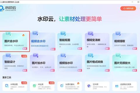 微博图片水印去除难题？三步教你高效消除不影响画质