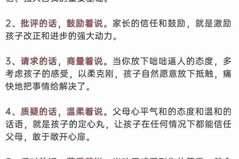 幸福家庭043亲子互动高效沟通秘诀与时间管理实用技巧指南