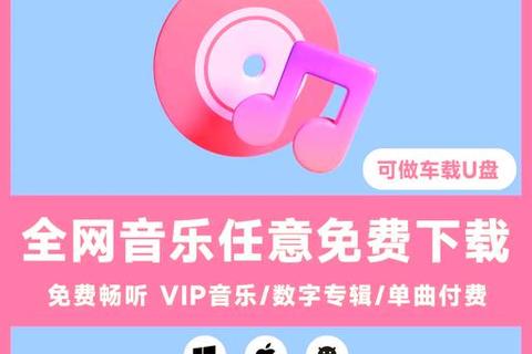 免费下载歌曲全攻略:告别收费的实用工具与技巧 免费下载歌曲全攻略:告别收费的实用工具与技巧