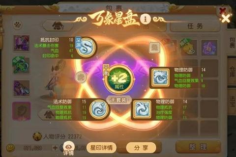 梦幻手游生活职业速成指南平民玩家必备赚钱技巧与技能养成
