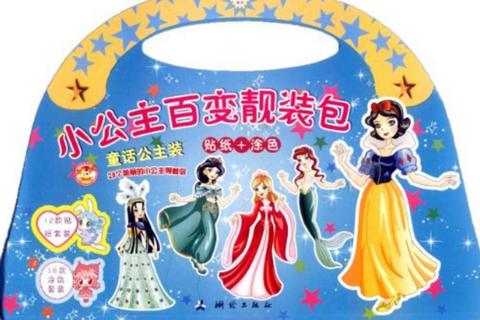 幻裳公主日记-魔法衣橱与百变造型的时尚奇旅 幻裳公主日记-魔法衣橱与百变造型的时尚奇旅