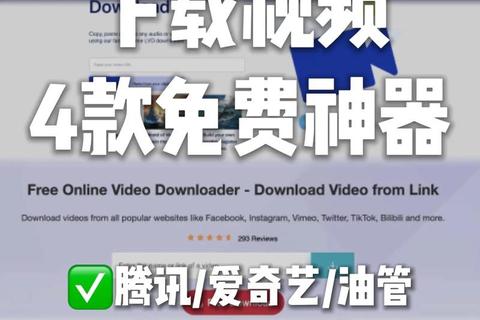 网页视频下载神器：支持多平台高清资源一键保存  第1张