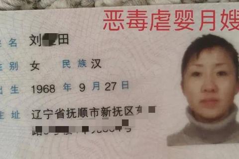 恶毒