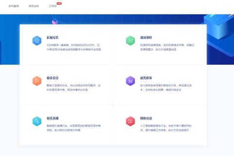 百度实时翻译跨语言沟通新突破：智能同传助力全球商务会议无障碍交流
