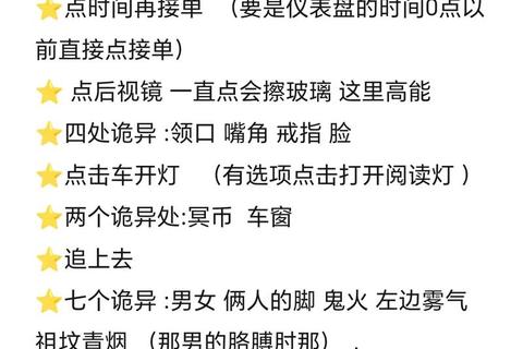 鬼屋探险全攻略解谜技巧与生存策略详解