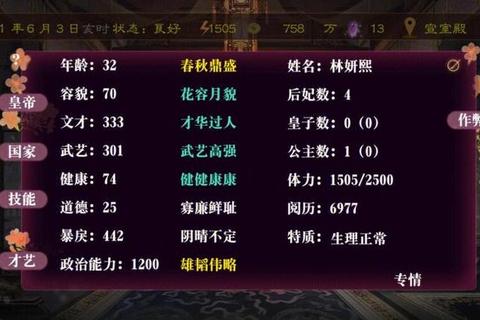 皇帝全攻略新手必看：掌握朝政权谋与后宫管理快速通关技巧