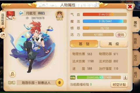 梦幻西游手游雕像打造技巧全解析与高效提升战力攻略