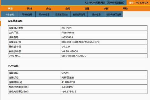 烽火光猫怎么样网络卡顿频繁掉线问题如何有效解决