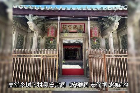 吴氏宗祠在哪里导航难？实景定位与路线规划一步解决