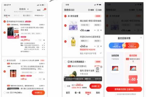 京东APP下载官方指南：一键获取最新版与使用技巧