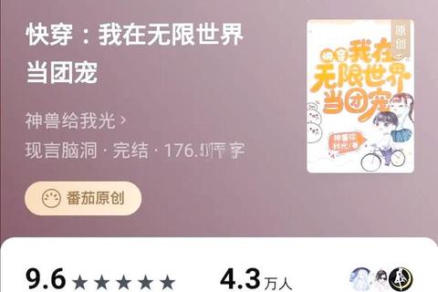 全民写小说下载指南：畅享创作盛宴与灵感宝库