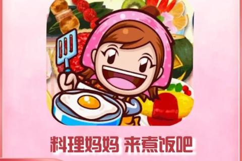 料理妈妈：创意厨房大挑战-亲子烹饪时光与趣味料理模拟