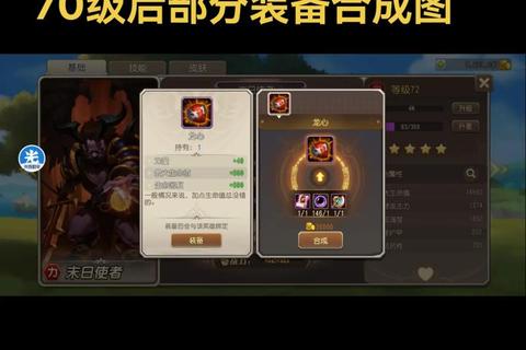 传奇手游装备获取技巧与强化合成进阶攻略全解析