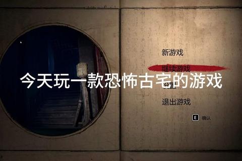 纸人全流程通关攻略隐藏要素收集与剧情解谜技巧详解