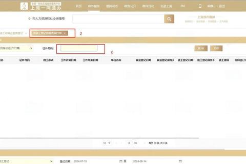 退工单在哪里打印效率低？快速定位打印途径解决流程难题