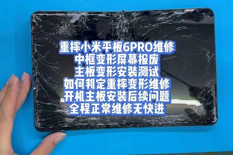 小米6换屏幕要多久快速维修当天取机省时省心无需久等