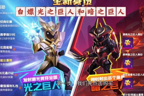 光之巨人崛起_奥特之王超能激斗-守护宇宙正义之战