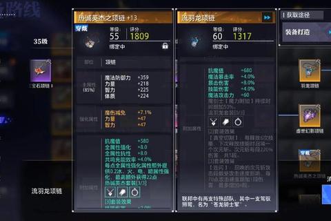 亮剑2装备制作全攻略材料收集强化技巧与顶级套装合成步骤解析